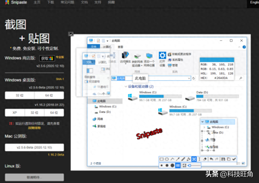 6款堪称神器的良心电脑软件,功能强大且实用,装机必备不容错过