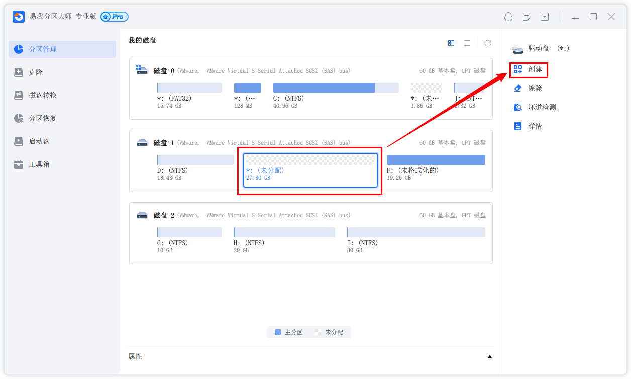 傻瓜式教学 | 怎样给电脑分区？