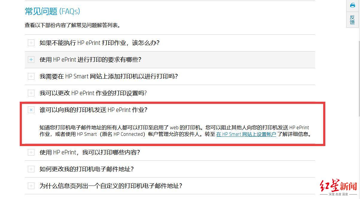 打印机“串门”？网购的惠普无线打印机，竟能自动打印他人文件！惠普回应