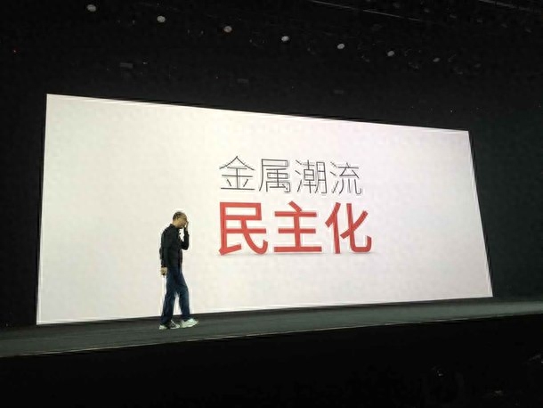 1099元起!魅蓝Metal正式发布