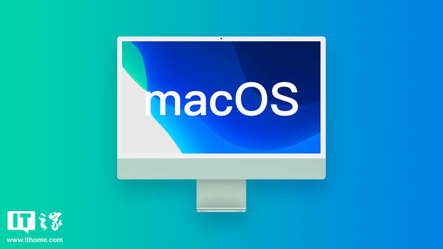 苹果macOS 13.5正式发布