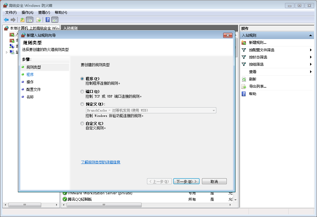 办公室常识——共享打印机无法打印的解决办法