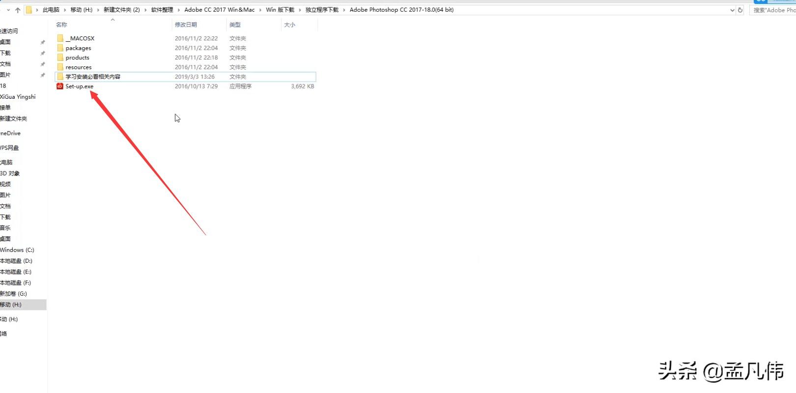 PSCC2017软件下载PhotoshopCC2017中文版本安装教程
