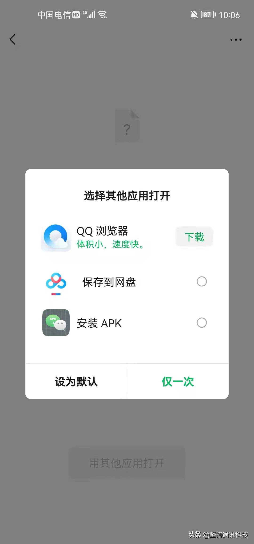 微信接收的软件怎么安装