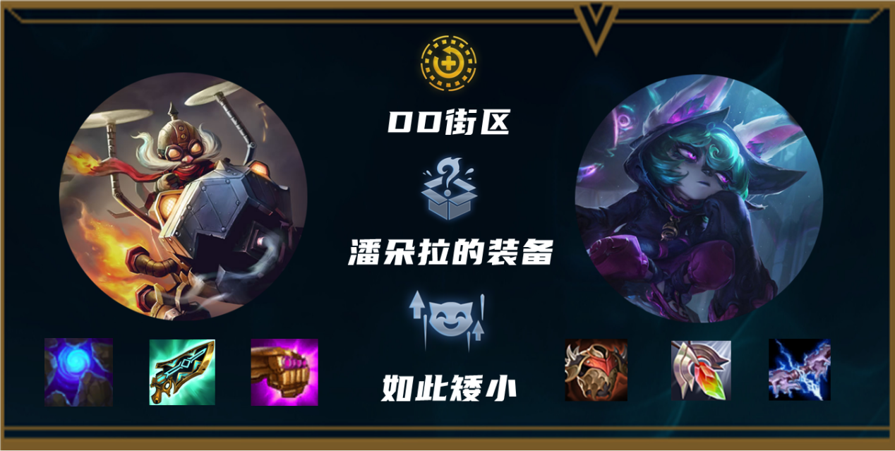 约德尔人装备（六约德尔人羁绊是什么）
