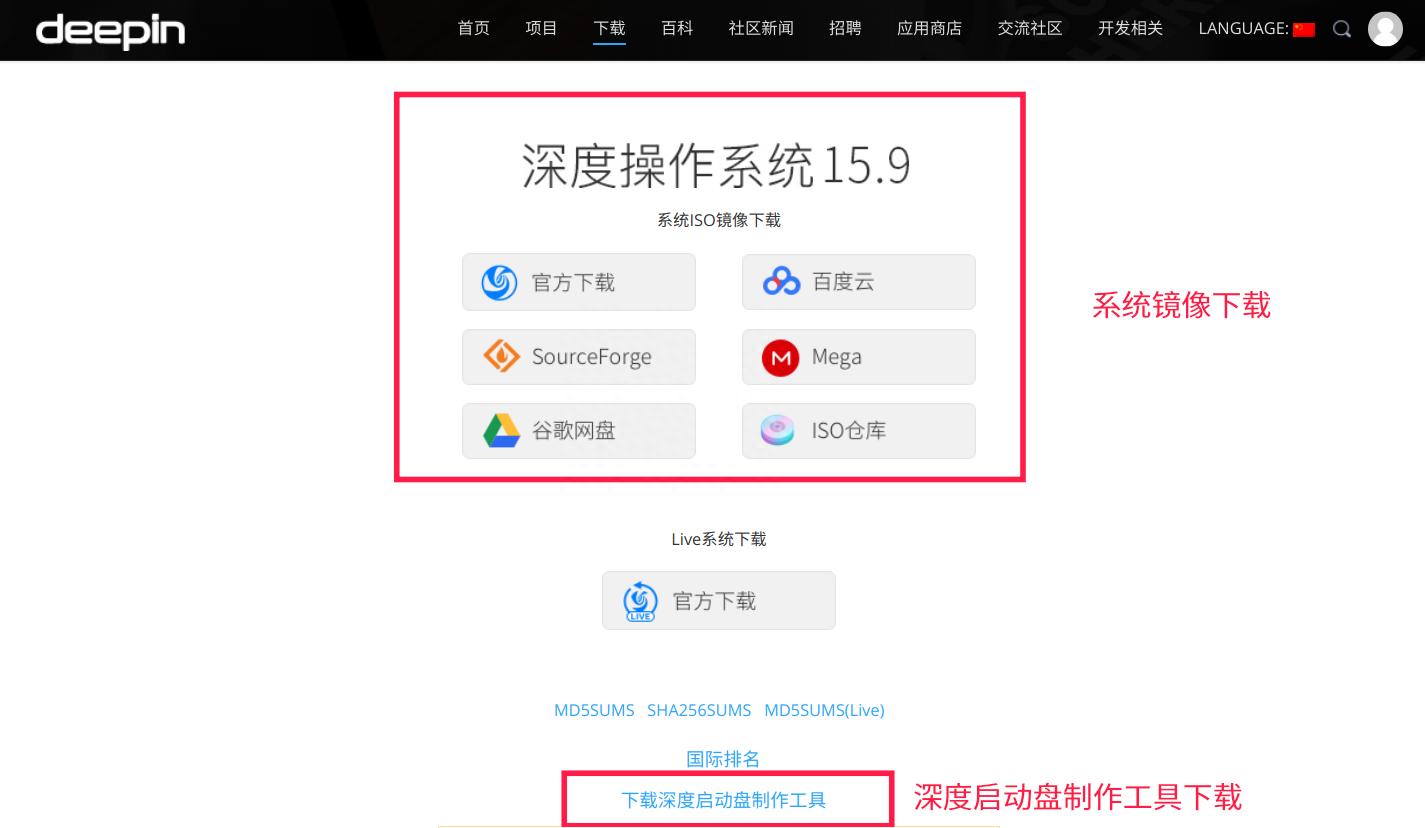 只需三步，技术小白都能安装深度操作系统