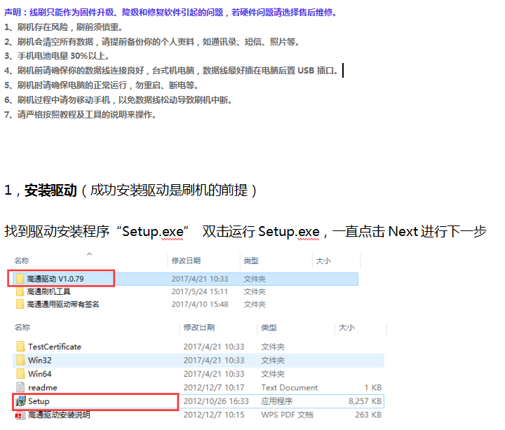今天带大家刷OPPO R系列《R7/R7S/R7P/R9/R9S/R9P/R11》等