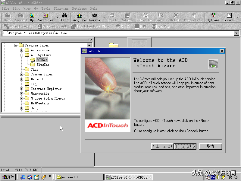 穿越时间·1998年经典老软件ACDSee 3.1安装体验