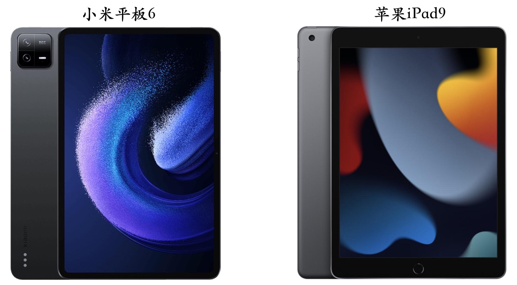 对比评测：小米平板6和苹果iPad9选择哪个比较好？