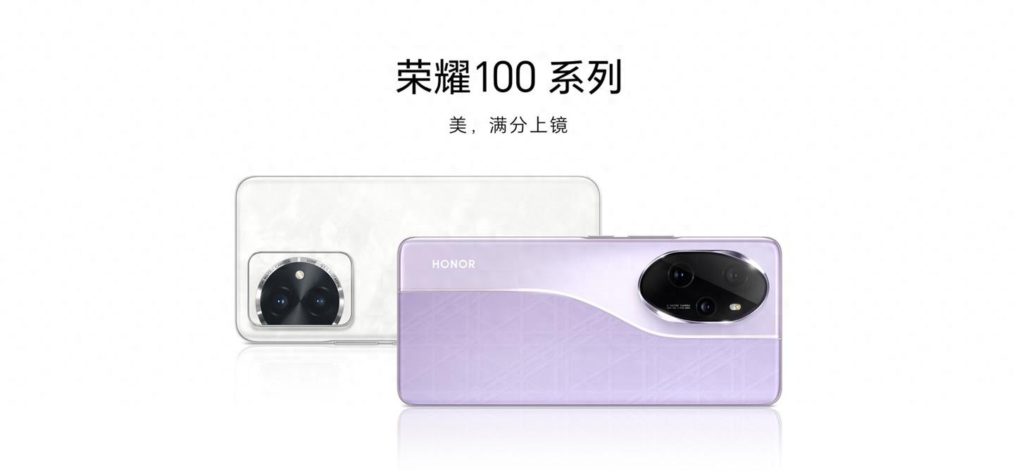 荣耀100/Pro手机发布：搭载单反级写真相机，售价2499元起