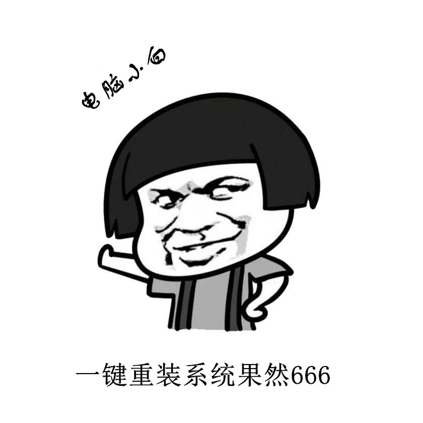 一键重装失败怎么办?给你最实用的一键重装系统失败解决教程