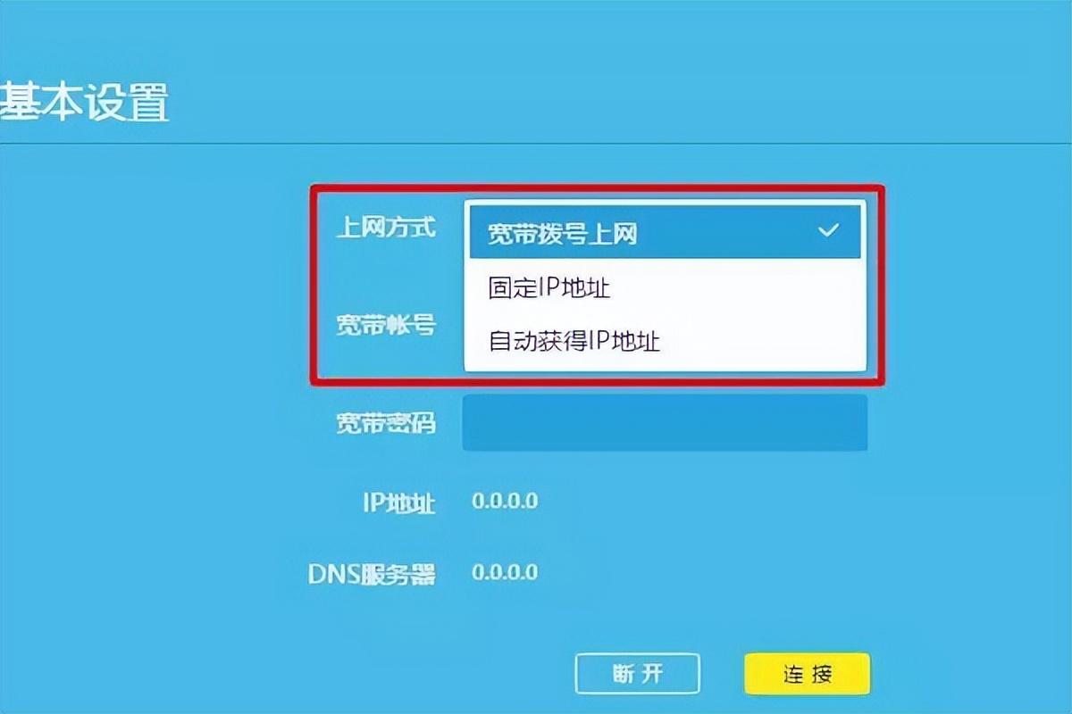 连接路由器无法上网怎么办？