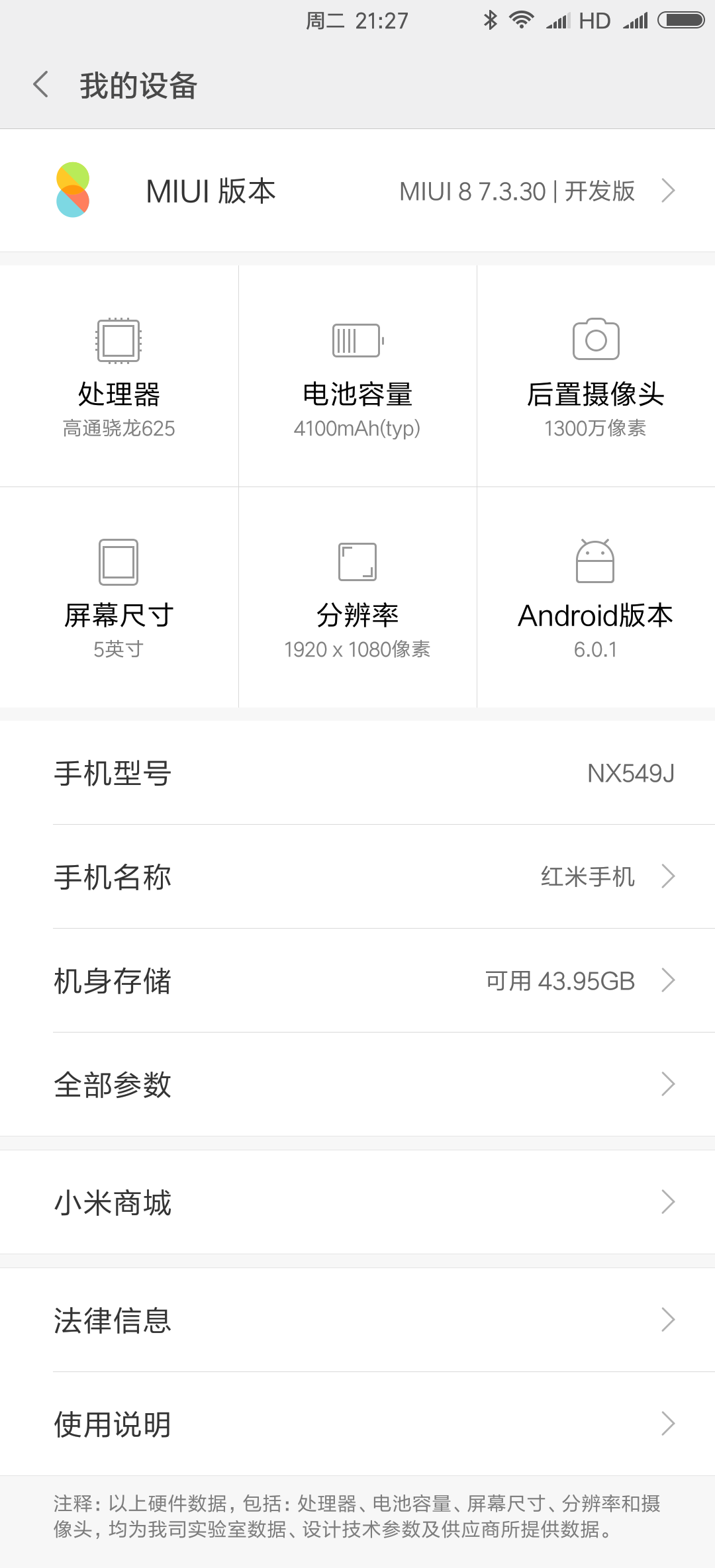 ROM努比亚Z11miniS MIUI8.2 大神发布