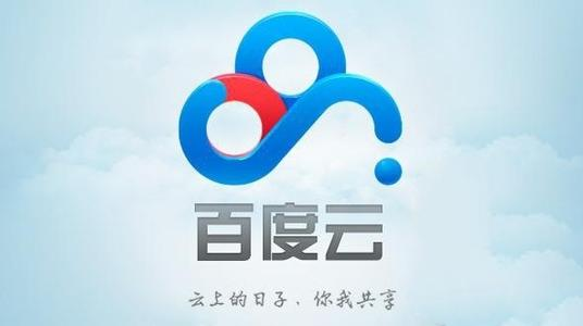 百度网盘在线通知，赶紧登录维持2T空间