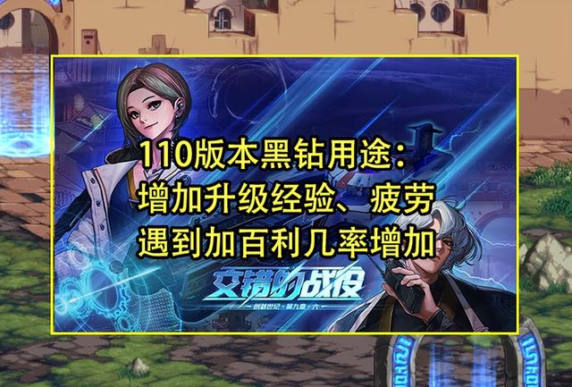 如何查看黑钻剩余天数（黑钻在哪里看剩余时间）