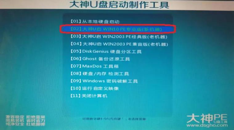 Win7密码破解大法