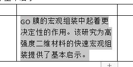 wps字间距行间距怎么调整（wps字间距突然变大）