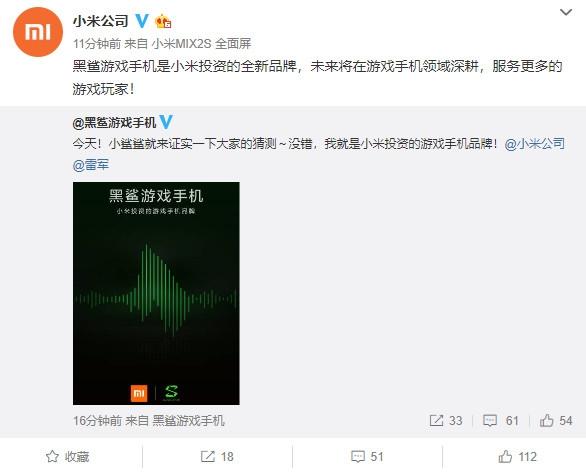 小米兄弟黑鲨手机正式宣布，惊艳掌机造型复刻诺基亚Ngame？