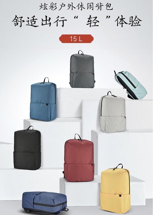 京东京造多彩15L双肩包24.9元 可装14英寸笔记本