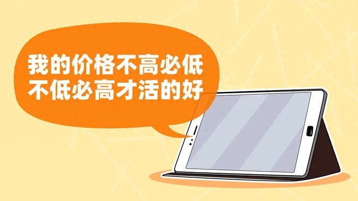 平板电脑价格走向两极端