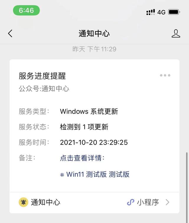 win11正式版没有安卓子系统怎么办（手机安装win11安卓双系统）