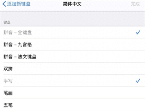 iOS 14开始提供原生五笔输入法 iPad OS同样支持