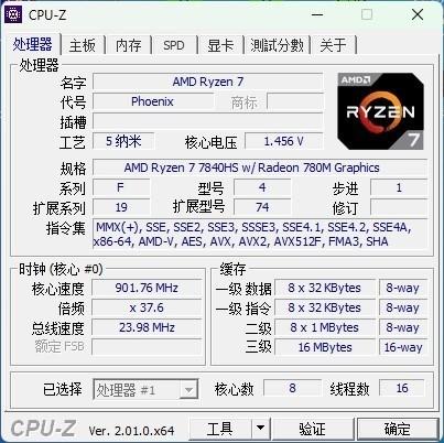 锐龙7 7840HS处理器+780M超强核显!2399元的迷你电脑值不值得买?