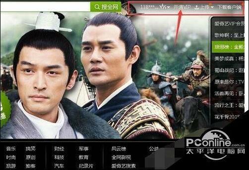 爱奇艺视频激活码怎么用 爱奇艺激活码在哪里兑换介绍