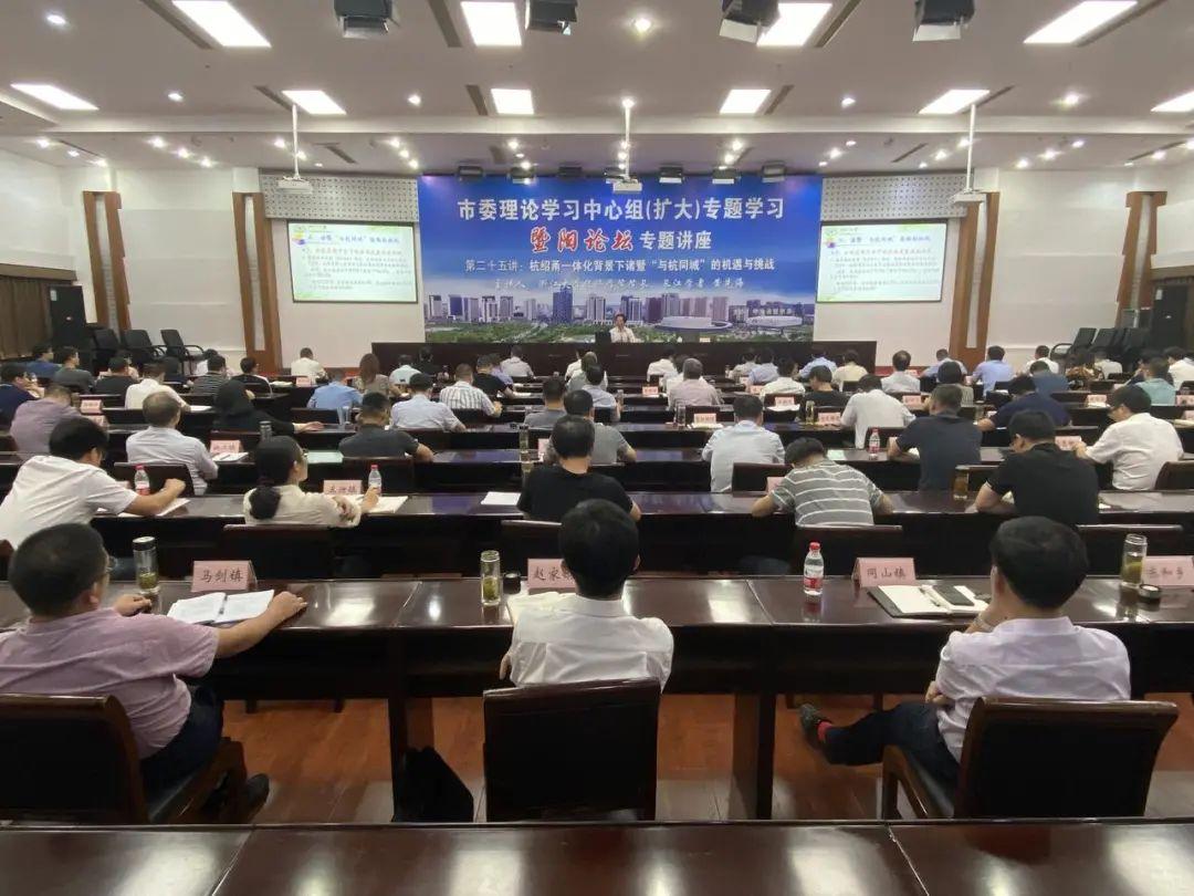 暨阳论坛开讲！事关诸暨“与杭同城”的机遇与挑战