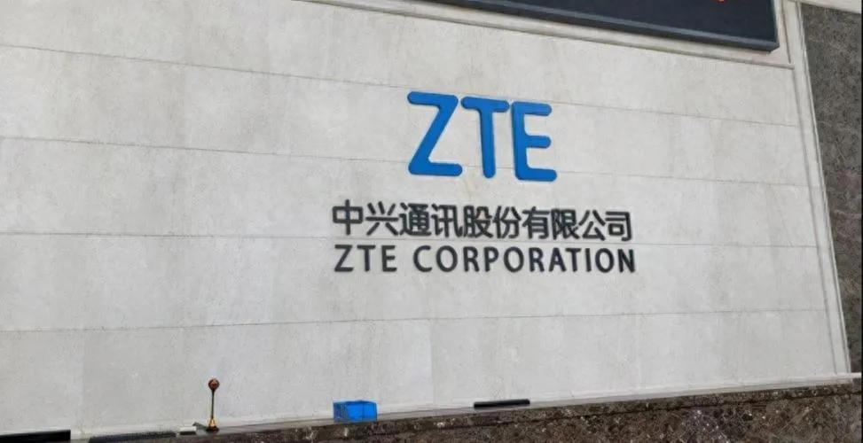 中兴通讯是国企吗？