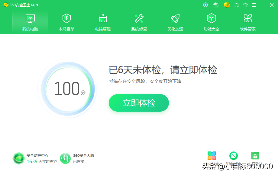 不会到现在还有人认为360安全卫士是流氓软件吧