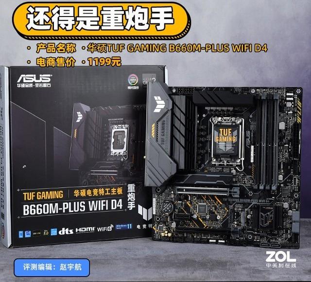 华硕B660M重炮手WIFI评测 小钢炮稳压高端12代酷睿i7