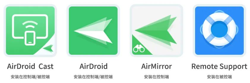 当我要远程控制、文件传输、监控或投屏时，应该下载什么APP?