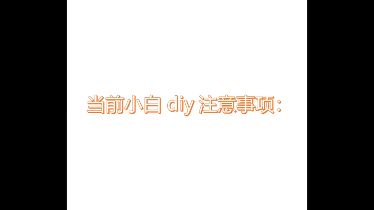 小白组装脑怎么选配件#电脑主机配置推荐