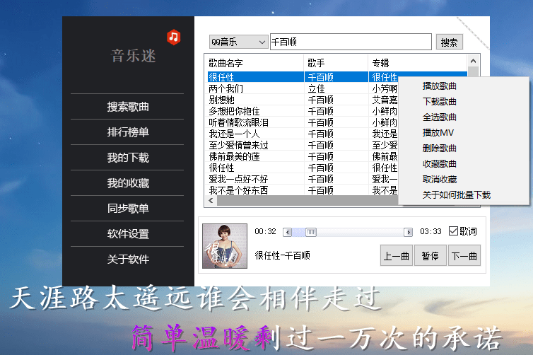 音乐狂APP及音乐迷PC版作者收到腾讯律师函已停运关闭