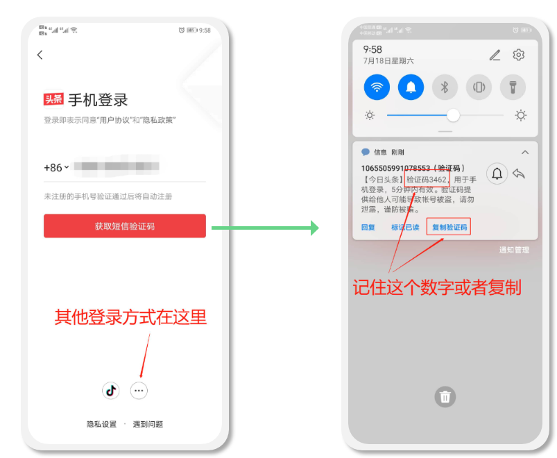 验证码是多少4位数是什么数字（手机验证码四位）