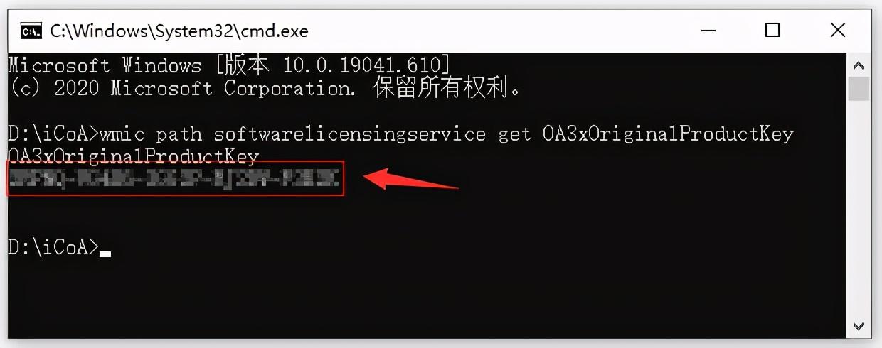 通过这个方法轻松知道笔记本预装的Windows正版密钥