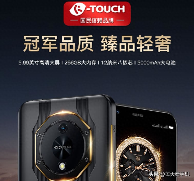 天语硬核百元机上线，256G版售599元！同价位少见的轻奢外观设计