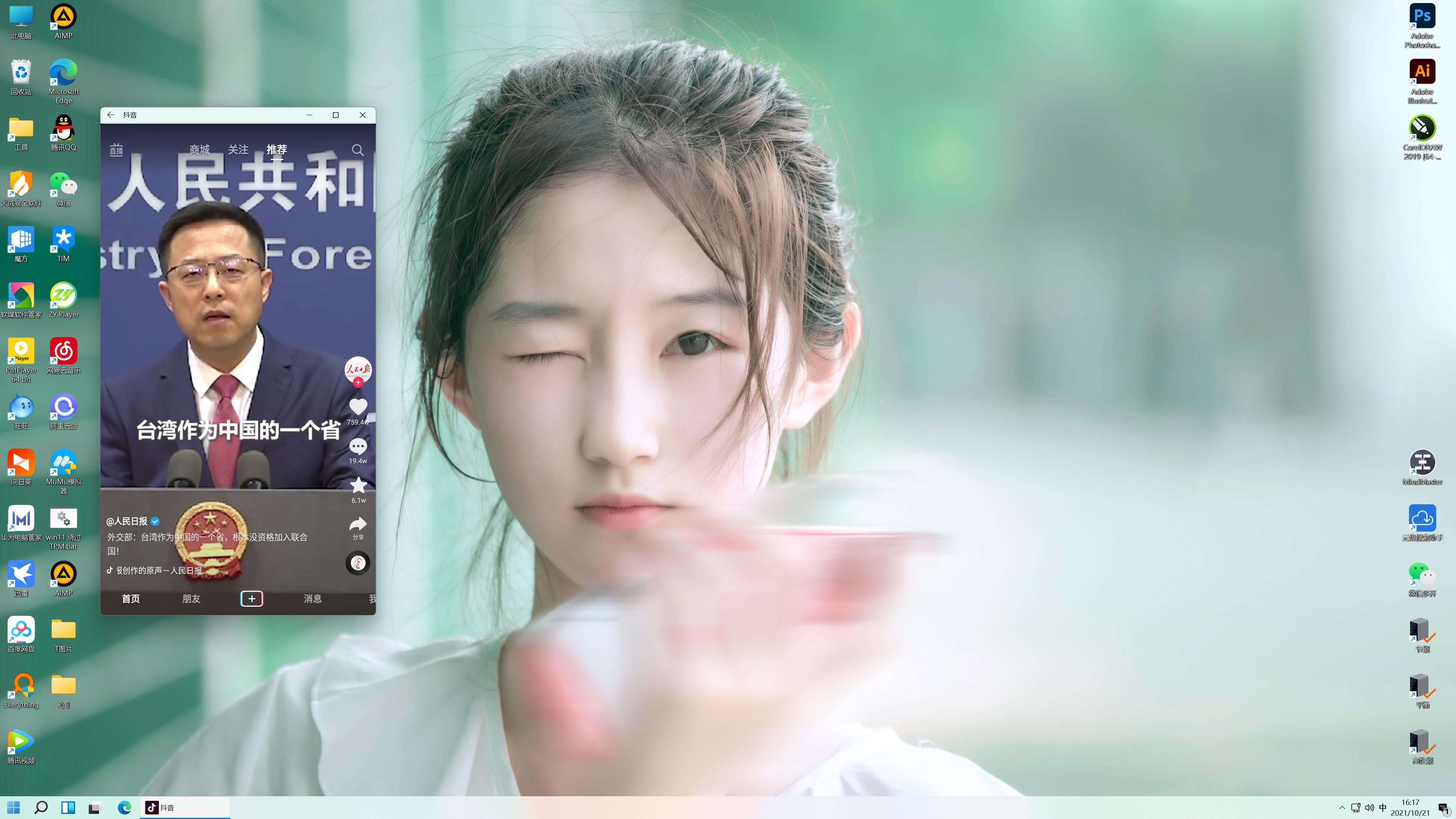 终于来啦！Windows 11 原生支持 Android 详细安装教程