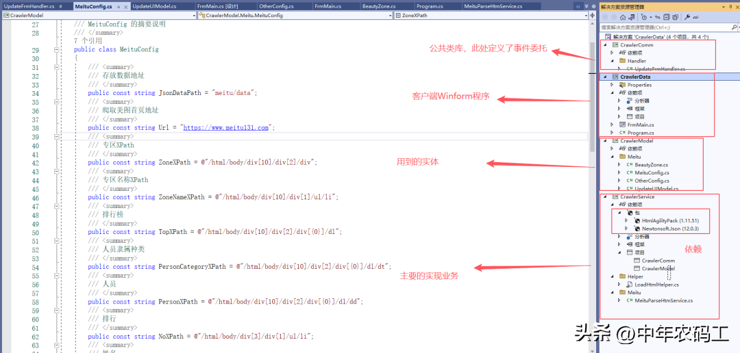 NET爬取美图官网首页数据实战