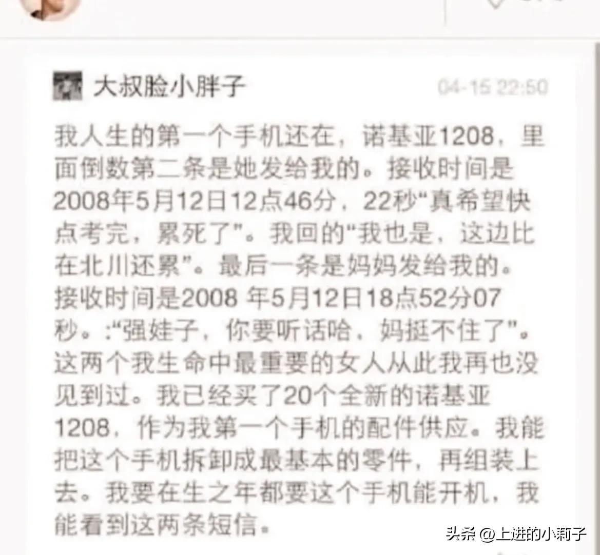 让人破防的日月潭,差十万,妈传菜,现在又多了一个诺基亚1208