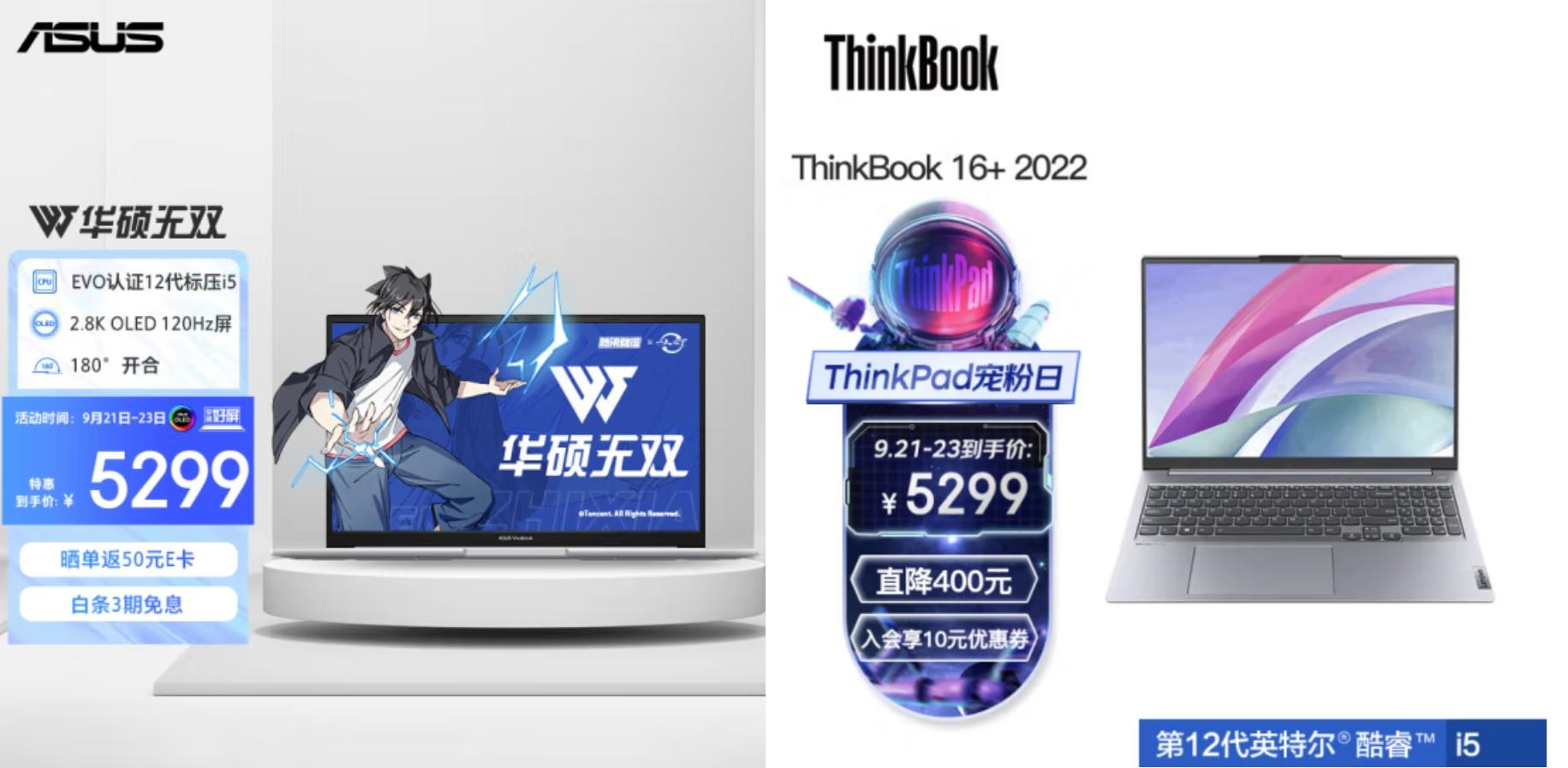 同为5299，华硕无双与联想ThinkBook16+选谁？学生党上班族这样选