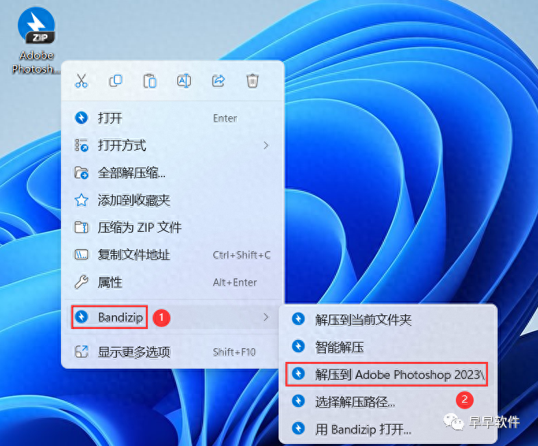 Adobe Photoshop 2023 安装教程（附安装包下载）
