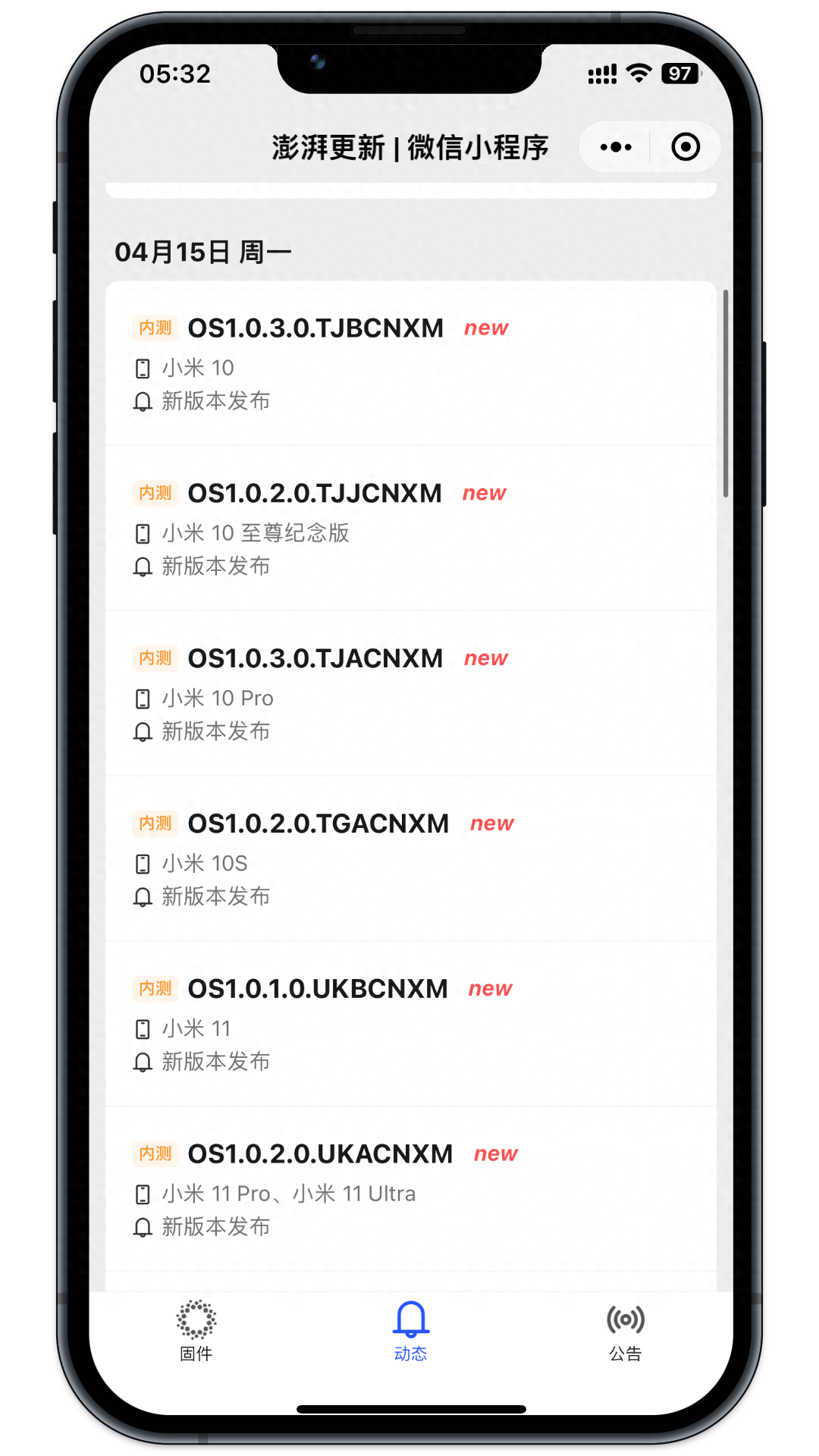 小米10、小米11全系列更新澎湃OS了，这是升级方法