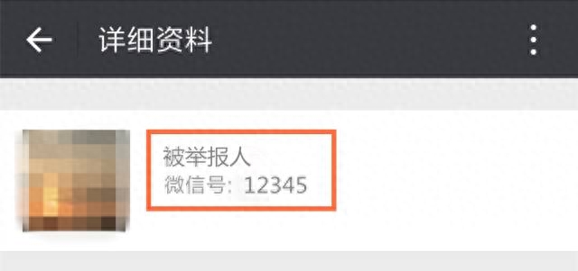 网警教你如何举报网络淫秽色情信息