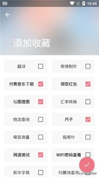 分享几个安卓手机炒鸡实用的小小工具