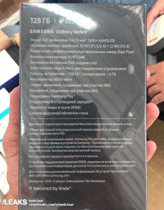 三星Note9配置公布 6.4英寸屏4000mAh