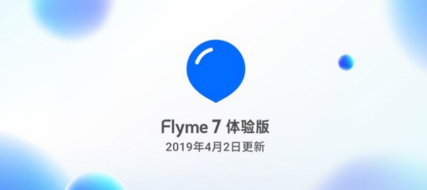 魅族16th系列降价，魅族Flyme7体验版更新