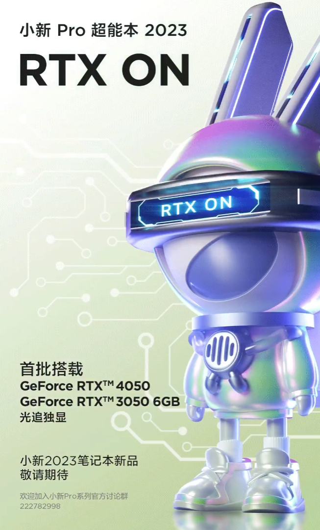 2023款全能本搭载RTX 4050/3050 GPU,均为6GB 96bit显存