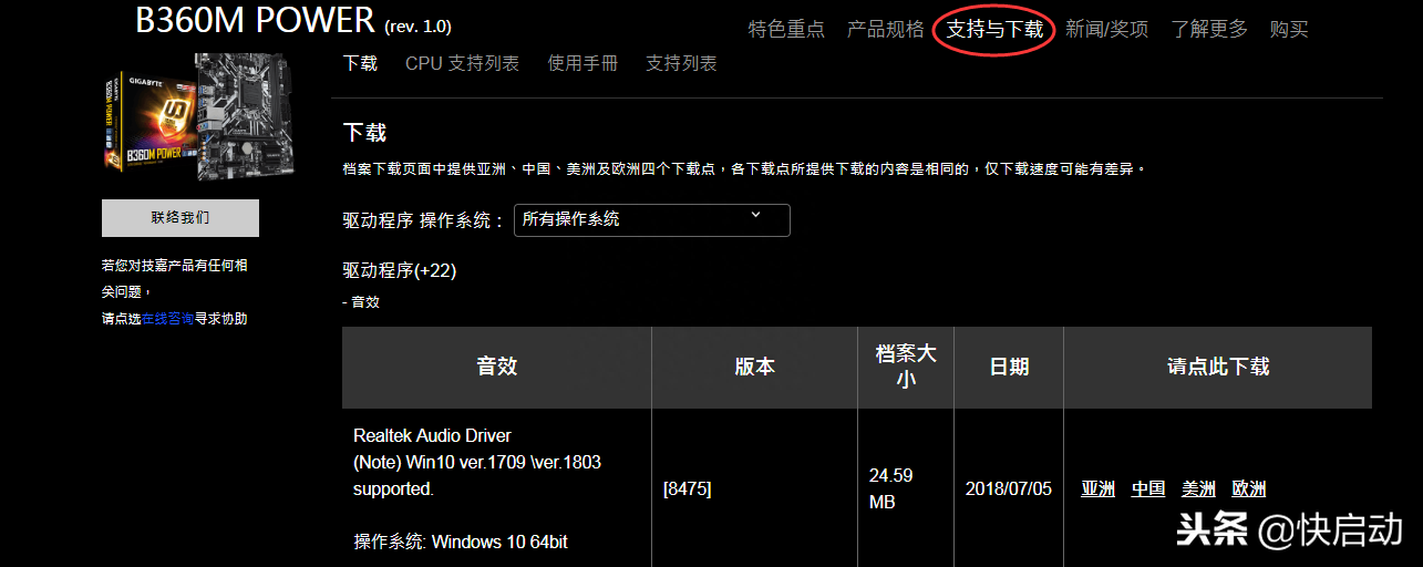 技嘉主板BIOS升级图文教程